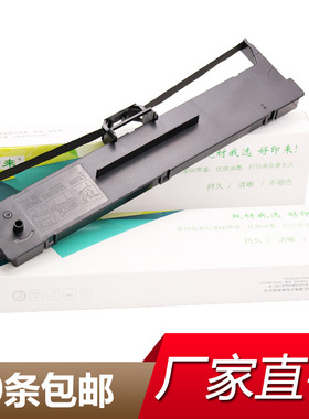 适用惠普打印机映美FP630K+ FP620K+ 612k 530K3+色带架芯FP538K