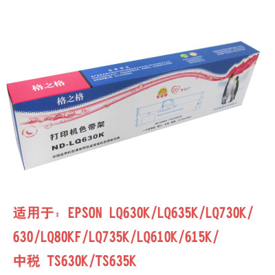 惠普爱普生epsonLQ630K 通用打印机色带架框LQ635K 735K 730 80KF