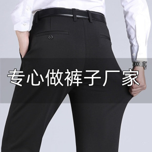 春夏季 薄款 弹力冰丝男裤 商务西裤 男式 休闲裤 高腰宽松直筒西裤 男士