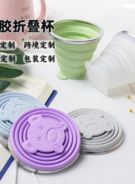 折叠水杯食品级户外旅行便携硅胶漱口随手伸缩杯子跨境硅胶水杯
