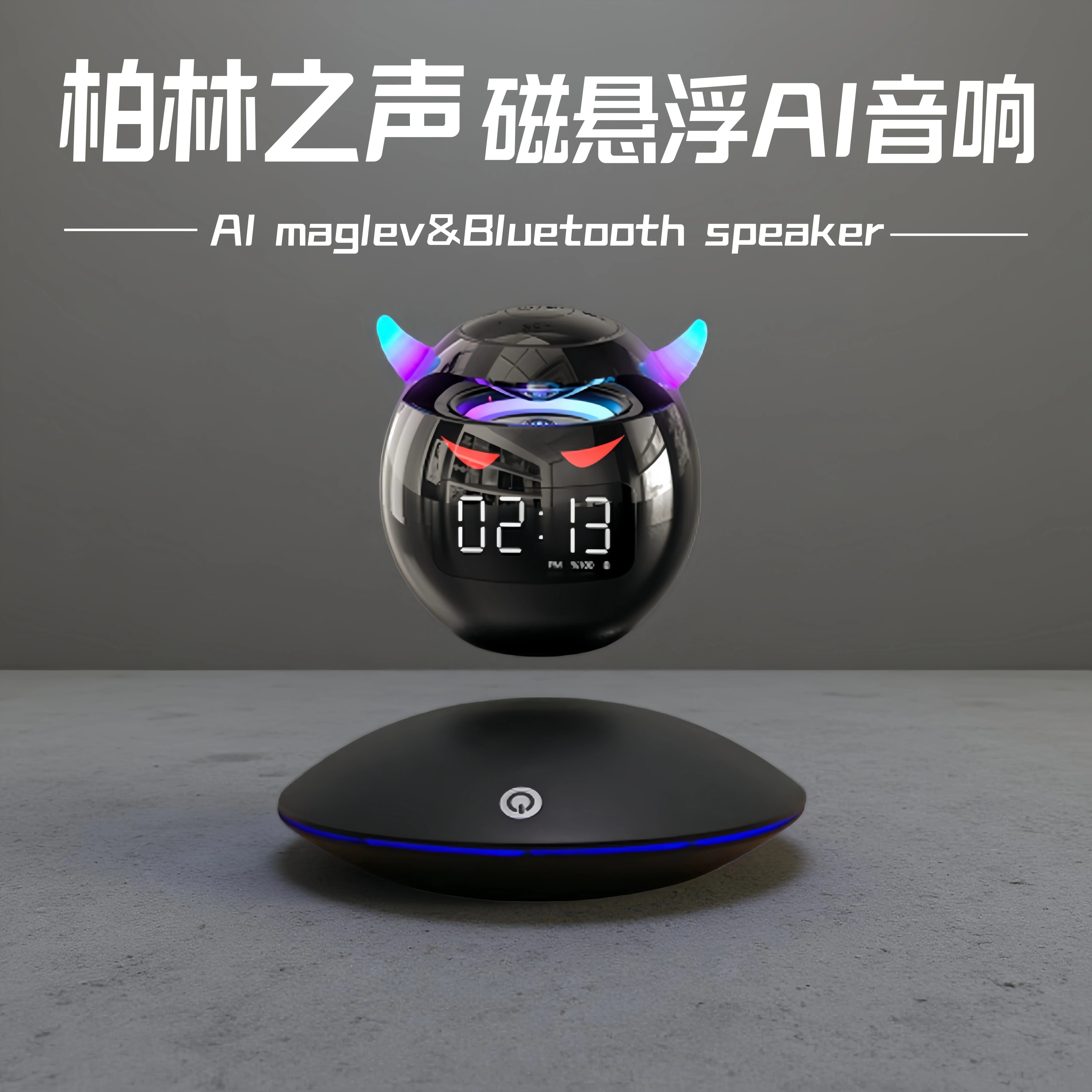 柏林之声磁悬浮AI音响智能无线蓝牙闹钟音箱圣诞节日送男朋友礼物
