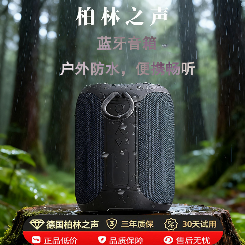 柏林之声2025蓝牙音响40W低音炮