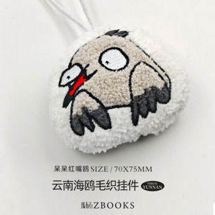 纸布石书店原创云南红嘴鸥系列海鸥毛毡挂件包包装饰品可爱