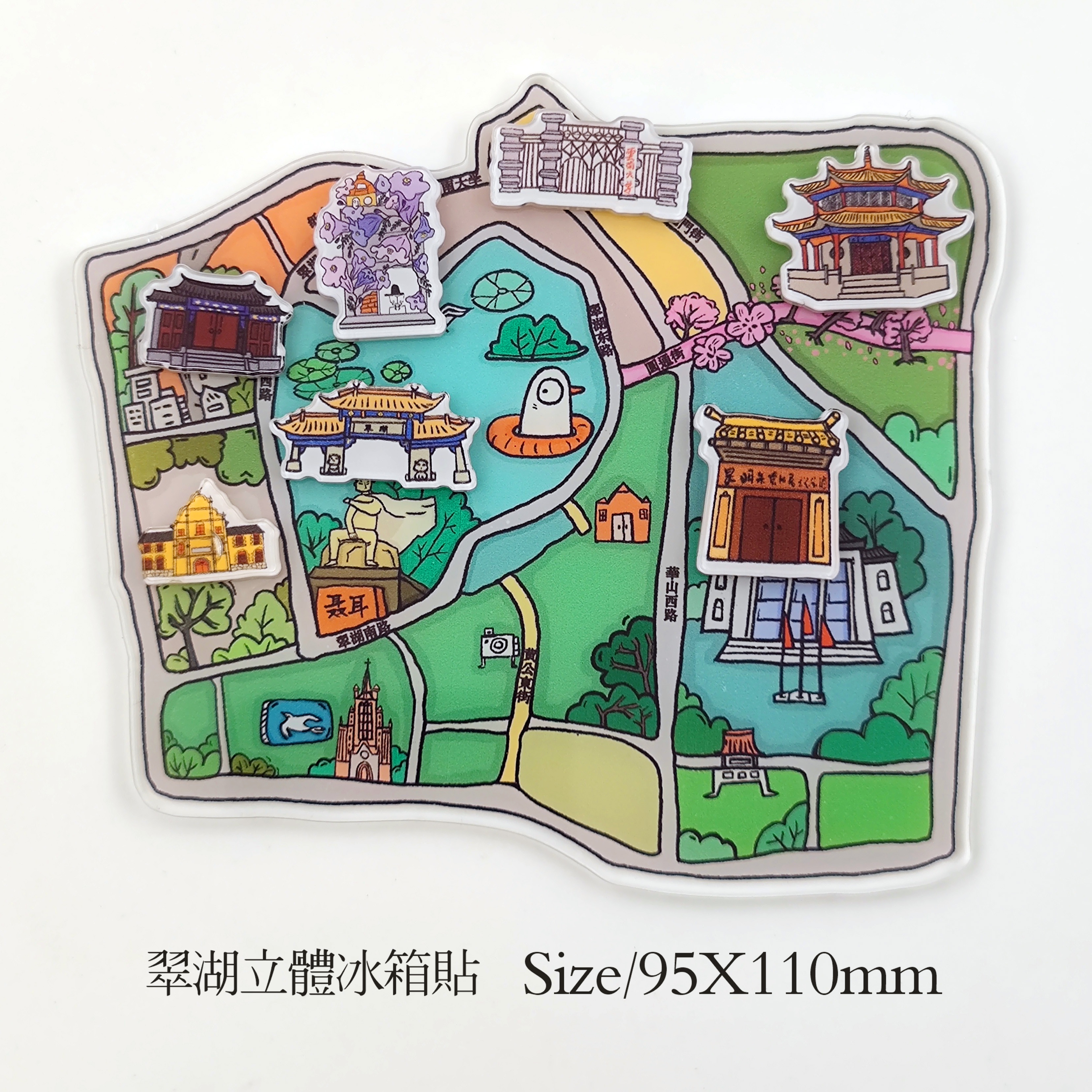 纸布石书店原创设计昆明翠湖地图立体冰箱贴可玩互动纪念品装饰