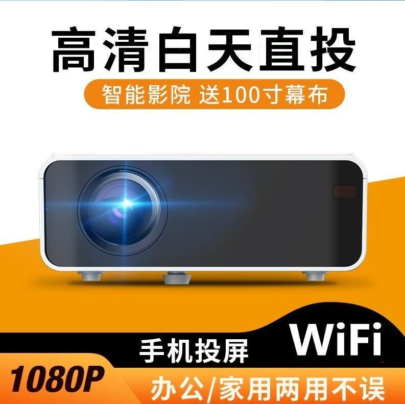 便携投影仪手机家用LED迷你微型投影机电脑U盘高清1080p 儿童护眼在类目 办公设备/耗材/相关服务, 投影机中 - 来自Buy2taobao.com提供专业的淘宝代购服务