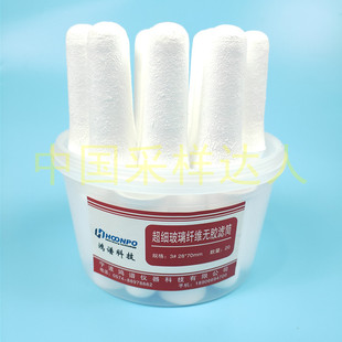 超细玻璃纤维无胶滤筒28 70mm烟尘烟气采样 滤筒盒 环保检测1