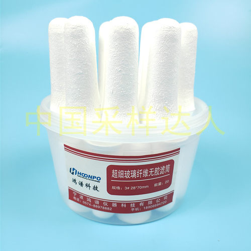 超细玻璃纤维滤筒石英烟气采样