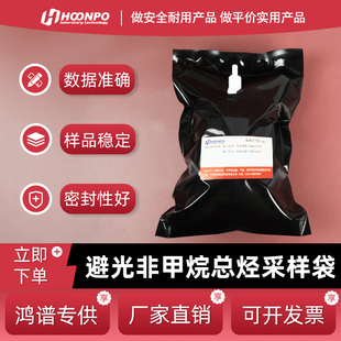 Tedlar气体采样袋 避光采气袋泰德拉采样袋避光非甲烷总烃采样袋