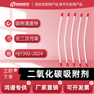 除CO2柱二氧化碳吸附柱符合HJ1392-2024纳石灰采样柱 2g纳石灰