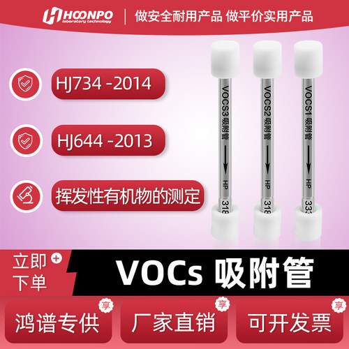 VOCs吸附管组合型烟气采样管