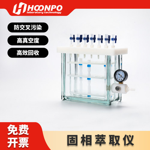 鸿谱固相萃取仪全自动