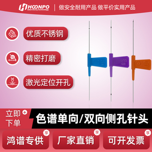 不锈钢双头侧孔针头双向侧孔针头绝缘油变压器油气相电力异型针头