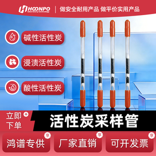 活性炭采样管苯系物吸附管溶剂解吸型热解吸型吸收管酸性碱性浸渍