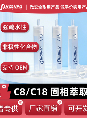 C18固相萃取柱 C18小柱 C18SPE固相萃取小柱 C18固相萃取SPE小柱