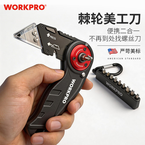 万克宝多功能重型安全割刀