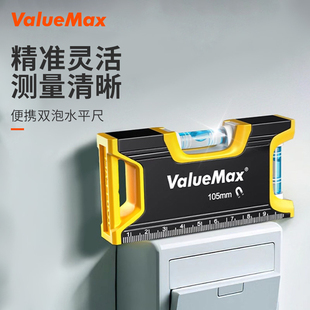 万克士迷你水平尺强磁家装测量水平工具便携小巧高精度多功能测量