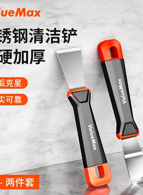 清洁专用不锈钢包胶铲刀多规格