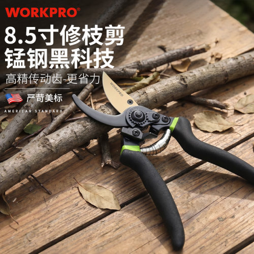 WORKPRO8.5寸锰钢省力修枝剪