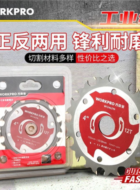 万克宝W124621N多用硬质合金锯片4寸专业木工锯片切割锋利圆锯片