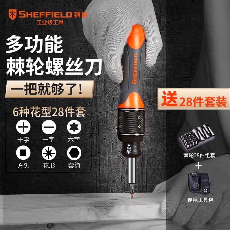 钢盾倍速螺丝批组套家装专用