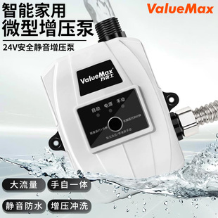 万克士家用全自动增压泵太阳能热水器自来水管热水器微型加压水泵
