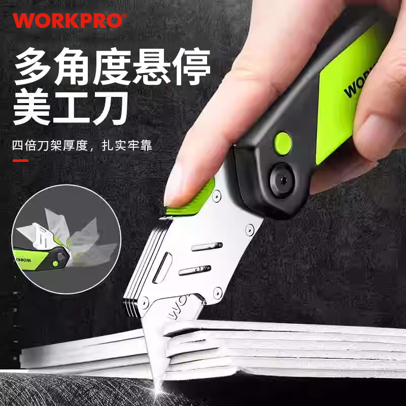 万克宝W011058N重型美工刀角度可折叠加厚电工刀开箱裁纸壁纸割刀