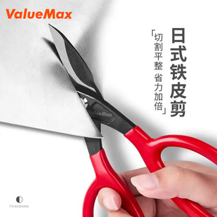 万克士铁皮剪刀工业级金属龙骨剪铁剪刀金属专用剪刀多功能航空剪