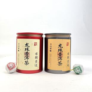 生熟各1罐 2025年晋德茶厂布朗景迈手作古树龙珠 铭兴精选