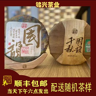 佰年尚普2021年国韵千秋357g老班章霸气回甘普洱生茶