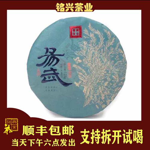 晋德茶业2023年易武精品青饼