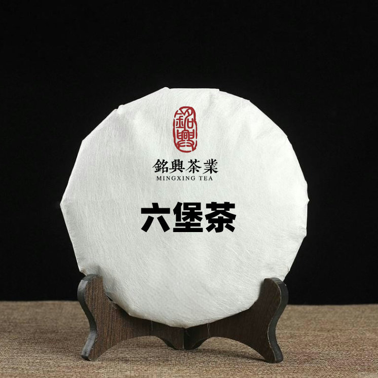 【2019年起陈】2023年钱鉴六堡茶 茶叶