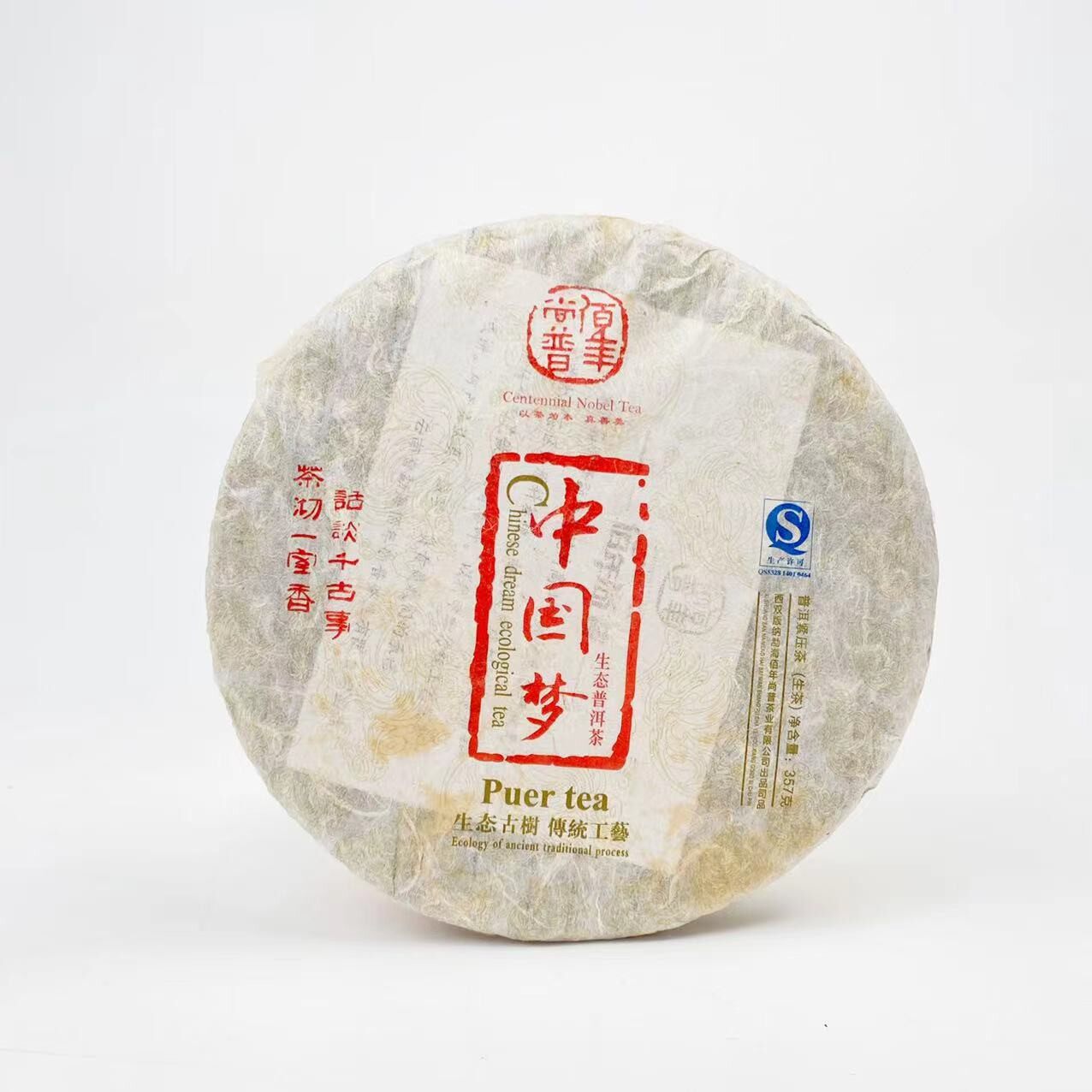 2013年佰年尚普中 国 梦普洱生茶叶357g