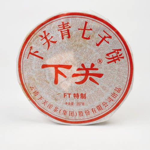 2011年下关茶厂 百福青七子FT铁饼 烟香 普洱生茶357g