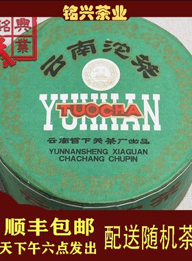 2004年下关茶厂标杆绿盒甲级沱茶普洱生茶100g广东干仓