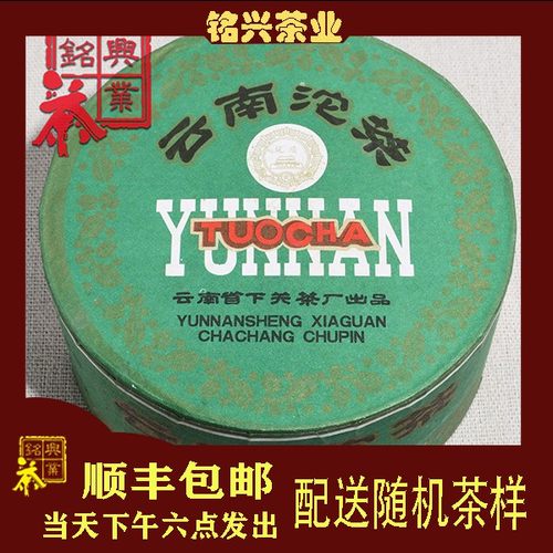 2004年下关茶厂标杆绿盒甲级沱茶普洱生茶100g广东干仓
