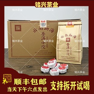 【铭兴】晋德2025年布朗勐宋普洱小沱 250g熟香云南古树普洱熟茶