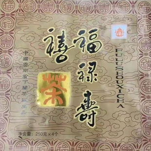 收藏品 陈香老茶普洱砖生茶 福禄寿喜 2006年下关茶厂