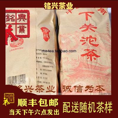 【铭兴】下关茶厂2005年便条甲级沱茶旧包500g生茶普洱（收藏品）