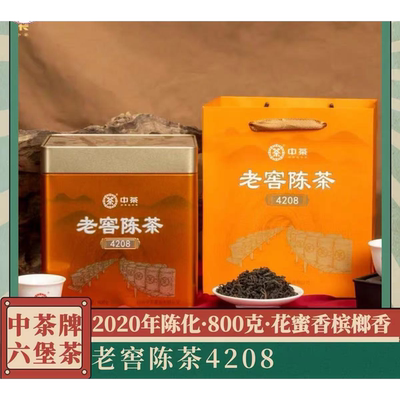 （2020年陈化）2024年老窖陈茶4208六堡茶黑茶800g