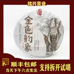 【铭兴】晋德茶业2024年金色韵象兰花香烟香霸气357g普洱生茶饼茶