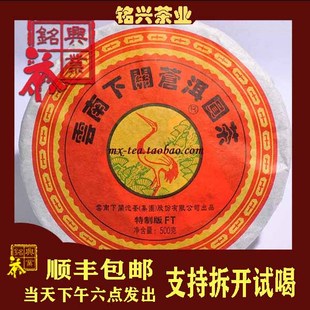 五朵金花 苍洱圆茶 下关2012年FT 500g生茶 铭兴 试喝20g