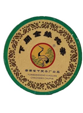 2004年下关茶厂【5月份红眼金丝沱】普洱生茶100g