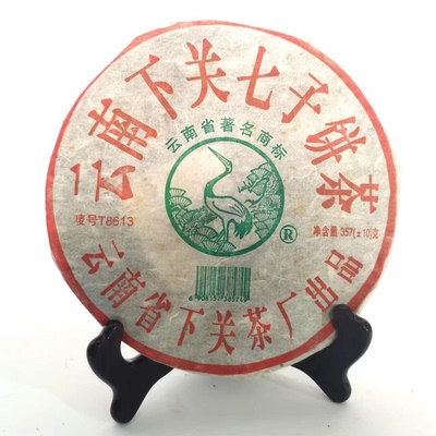 2005年下关茶厂 T8613铁饼 普洱生茶357g（收藏品）