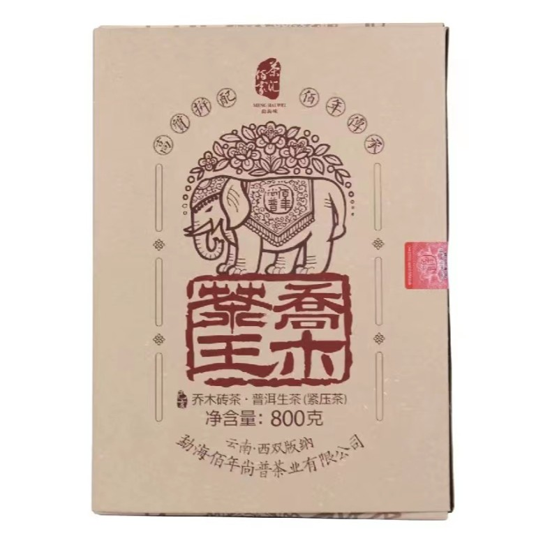 2019年佰年尚普 乔木茶王砖 普洱生茶800g