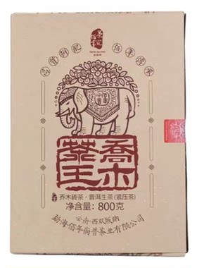 2019年佰年尚普 乔木茶王砖 普洱生茶800g