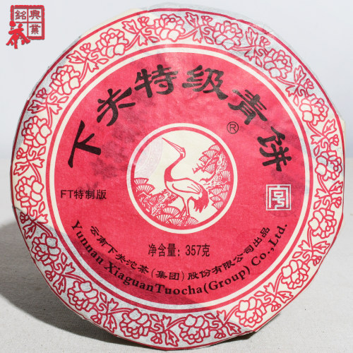 2012下关茶厂特级青泡饼普洱生茶