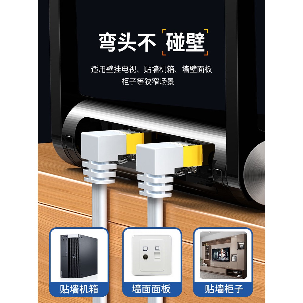 创造者类别7扁平网线90度肘猫70k赵纯铜家用电脑千兆宽带网线
