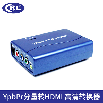色差分量转HDMI转换器 YPbPrI转HDMI 高清转换器1080P CKL-YPBH