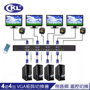 VGA矩阵切换器4进4出视音频切换器四进四出4口分配器 CKL-HV4A4