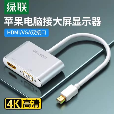 扩展坞转换器转换器绿联